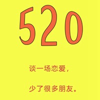 浪漫520表白日头像带字 (3)