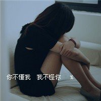 无奈伤心绝望头像 (5)