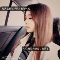 微信女生伤心的头像 (5)