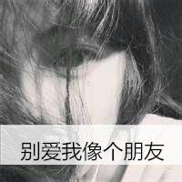 微信头像女生手控伤感 (10)