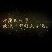 黑底的发光字风格伤感文字头像 (7)