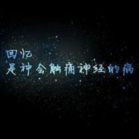 黑底的发光字风格伤感文字头像 (14)