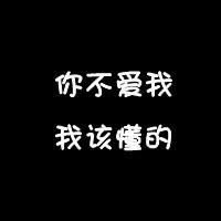 一哭二闹三上吊的伤感文字 (12)