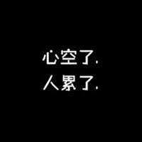 向来缘去 奈何情深文字头像 (3)