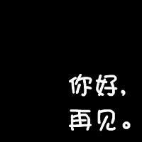 向来缘去 奈何情深文字头像 (15)