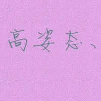 朦胧感的影子爱人文字头像//伤感 (2)