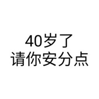 单纯的一个滚子伤感头像带字 (5)