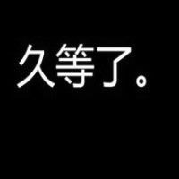单纯的一个滚子伤感头像带字 (7)