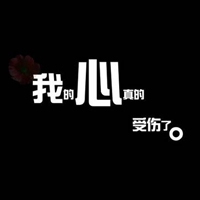 患得患失 孤独与酒头像带字 (14)