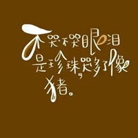 到心里 出不来 文字图片