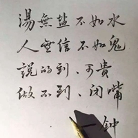 说到做不到的图片带字 (17)