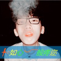 抽烟男生微信头像带字 (21)