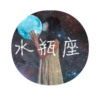 十二星座女生专属头像真人 (8)