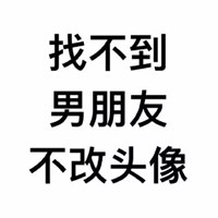 不去玩，要睡觉带字图片 (11)