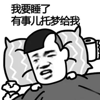 晚安你好唯美夜晚美梦安眠睡觉插画