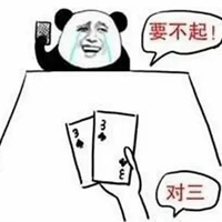 约人打牌搞笑带字图片 (7)