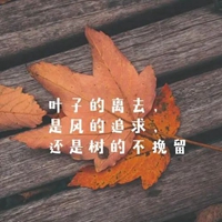 深秋图片带字 (19)