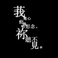 有缘无份图片带字 (14)