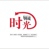 时光倒流图片带字 (16)