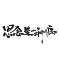 思念是一种病图片带字 (17)