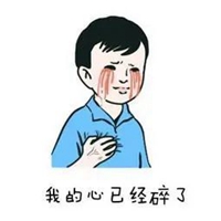 心冷心碎的图片带字 (10)