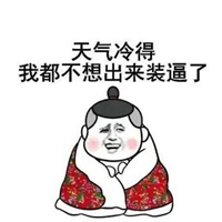 天气变冷的图片带字 (15)