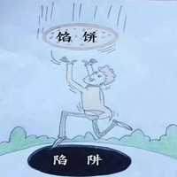 天上不会掉馅饼图片字 (15)