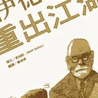 图片上有重出江湖字的 (7)