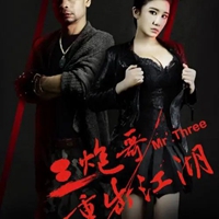 图片上有重出江湖字的 (12)