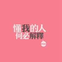 伤脑筋的图片带字 (10)