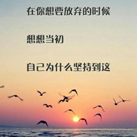 再累也要坚持图片带字 (17)