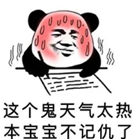 什么鬼天气带字图片 (10)