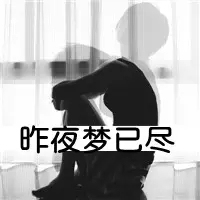 男生背影带字头像 男生气质背影带字图片头像 (11)