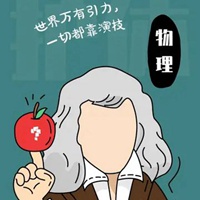 适合物理课代表的头像 (21)