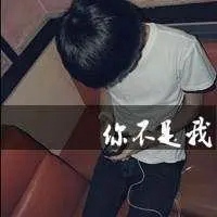 qq头像黑白男生带字 男生黑白伤感的qq头像带字 (16)