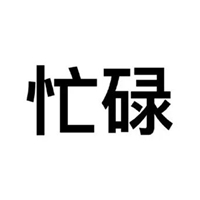 微信头像文字控黑白 白底黑字的文字控头像 (10)