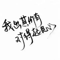 qq头像文字 伤感黑白文字控QQ头像 (14)