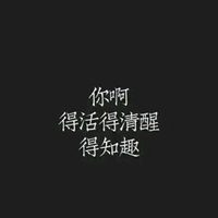 一段感情结束了的头像带字 (18)