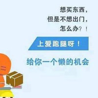 跑腿公司微信头像 (7)