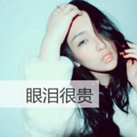 能表现出女生很伤心的头像图片 (11)