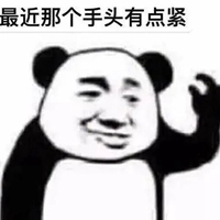 生意不好的字图片 (8)